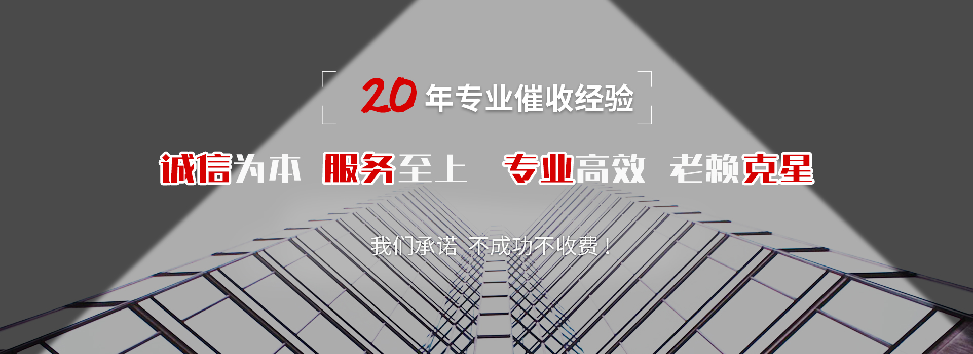 乌尔禾收债公司